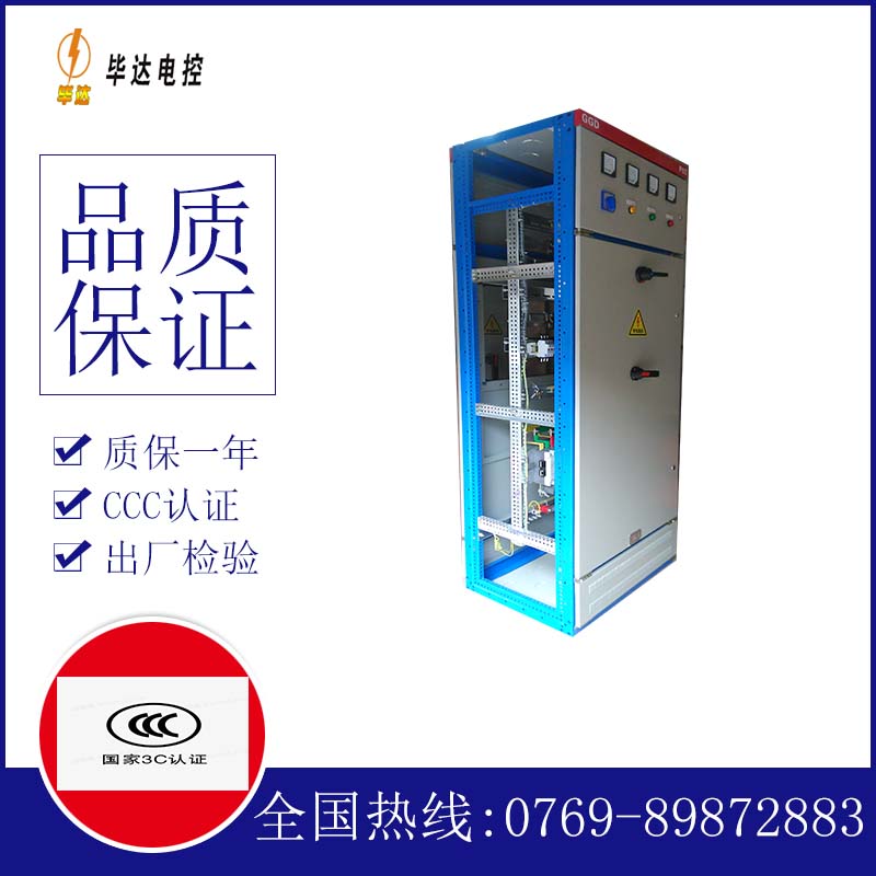 山阳GGD固定式开关柜